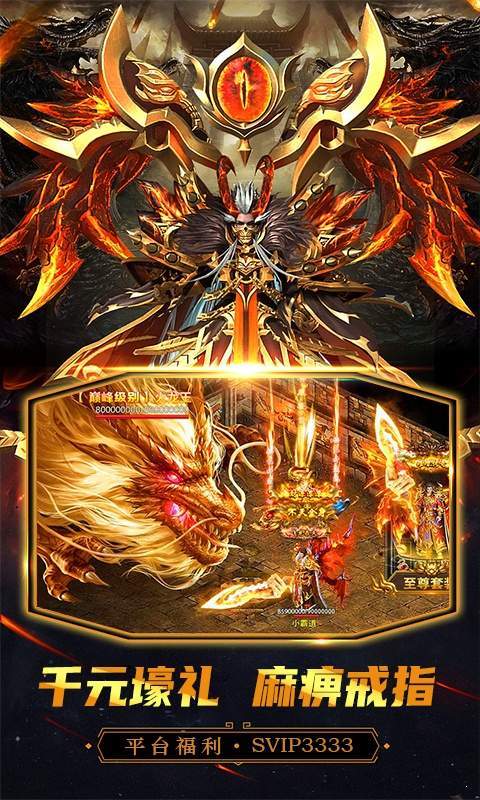 高爆切割变态传奇2