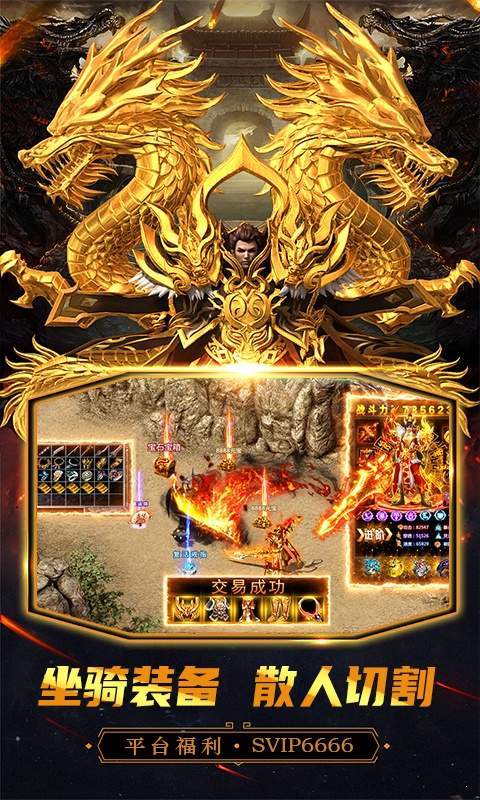 高爆切割变态传奇1