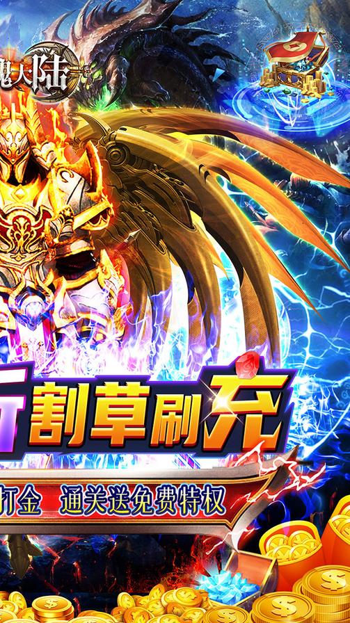 斗魂大陆0.1折版1