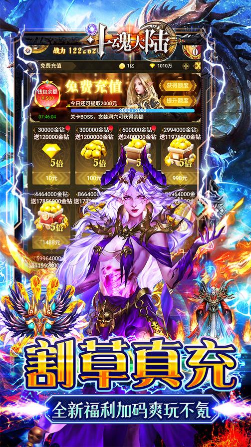 斗魂大陆0.1折版3