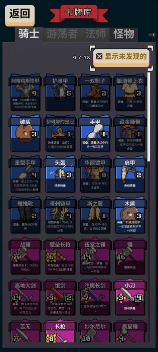 寻剑迷途1