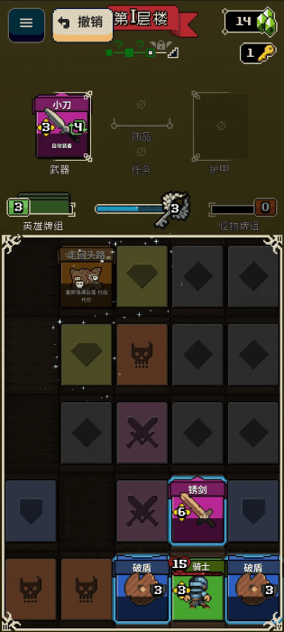寻剑迷途3