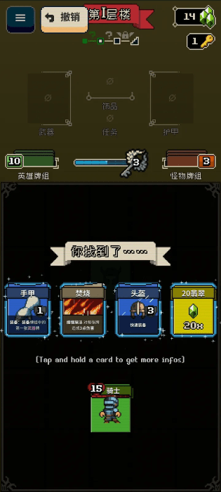 寻剑迷途2