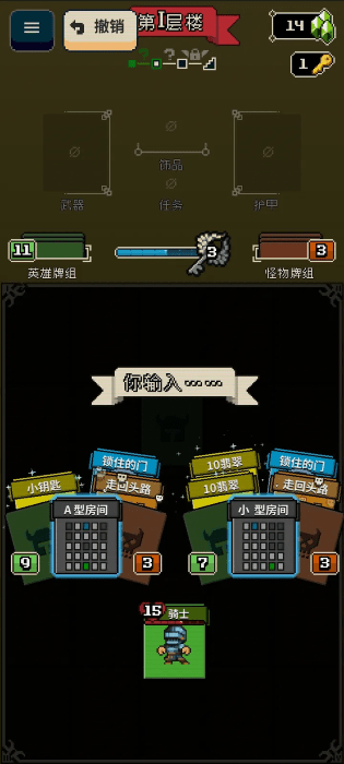 寻剑迷途4
