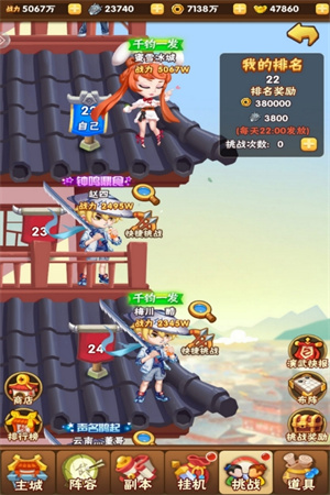 天天三国100连抽版1