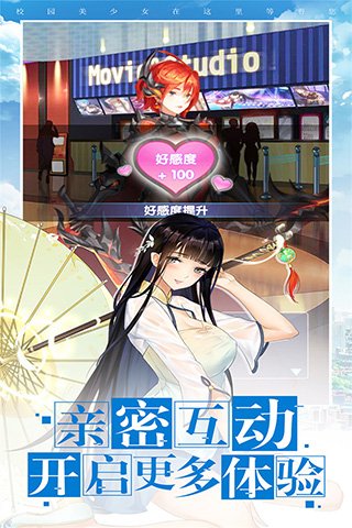 校花梦工厂最新版0