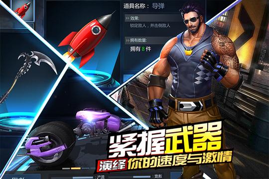 绝地摩托2025最新版2
