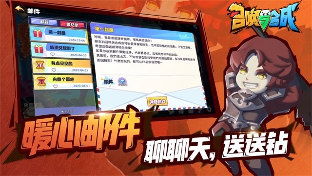 召唤与合成0
