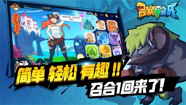 召唤与合成4