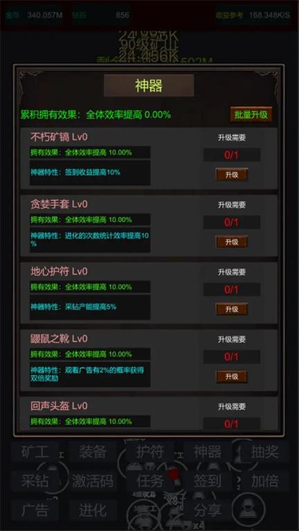 无限挖矿1