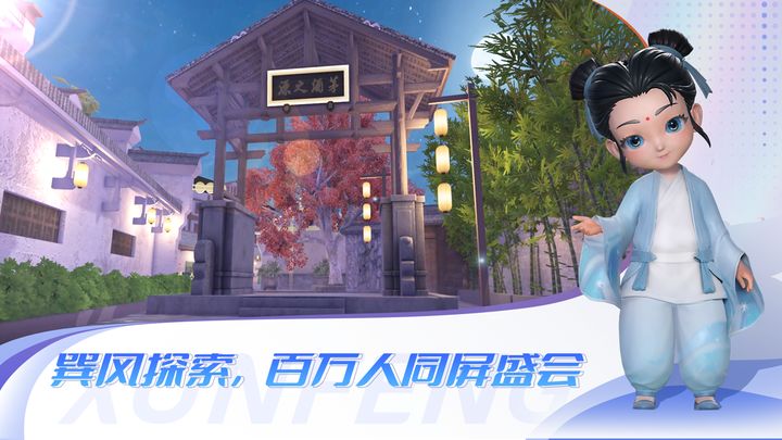 茅台巽风游戏2