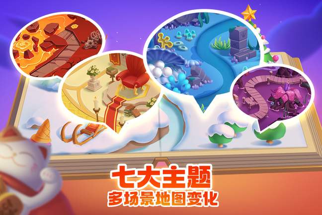萌猫保卫战破解版3