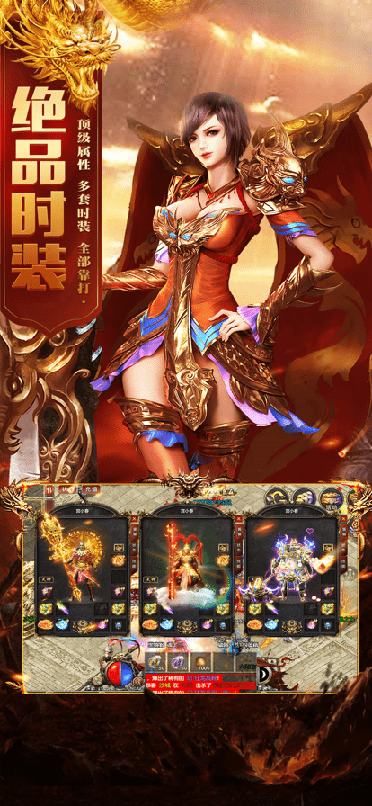 飞火传奇霸主2