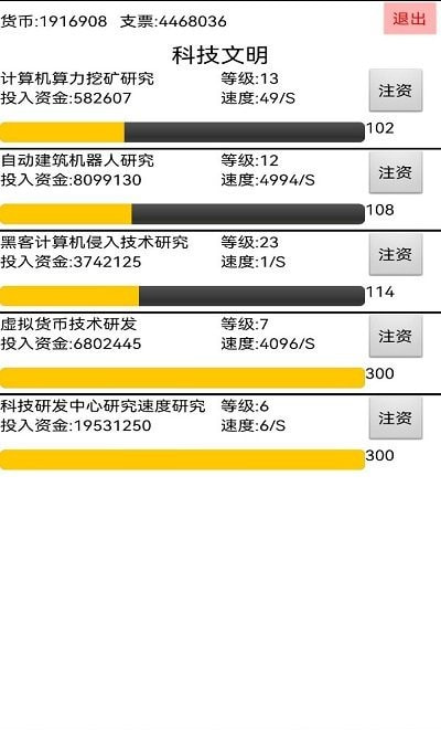 上班摸鱼文字2