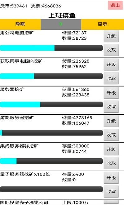 上班摸鱼文字1