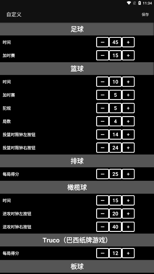 虚拟记分牌下载0