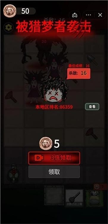 猎梦者传奇0