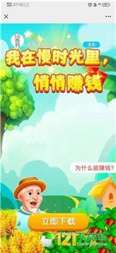 老爷爷农场1