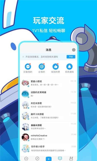 米游社4