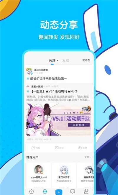 米游社3
