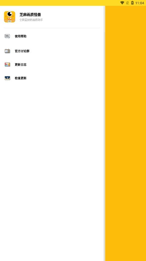 芝麻画质怪兽120帧1