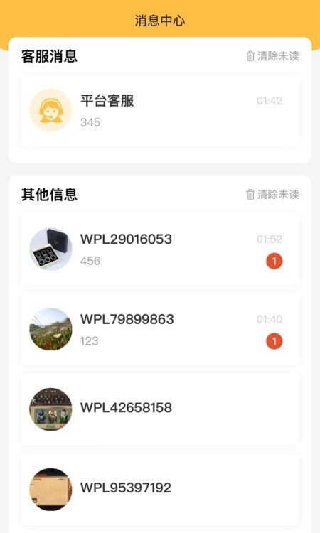 顽皮鹿游戏服务平台3