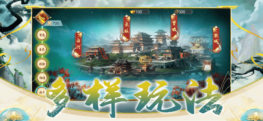 山海经异兽录九游版2