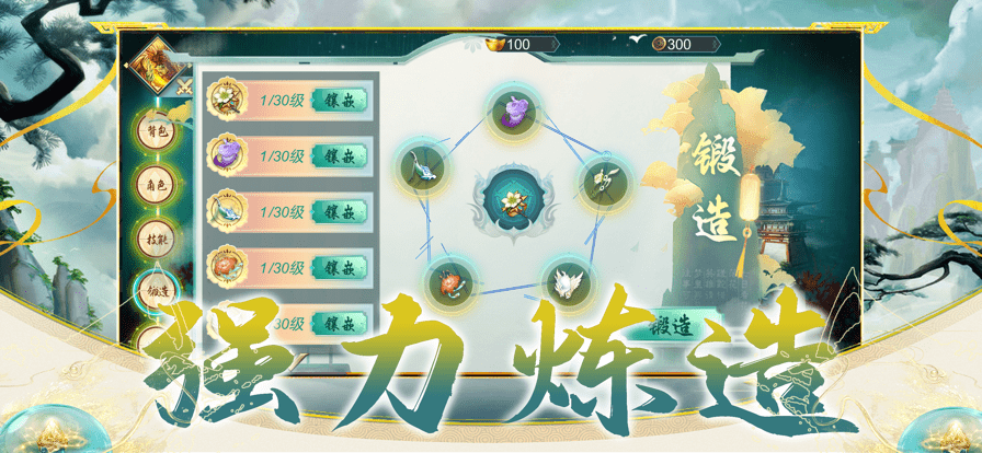 山海经异兽录九游版0