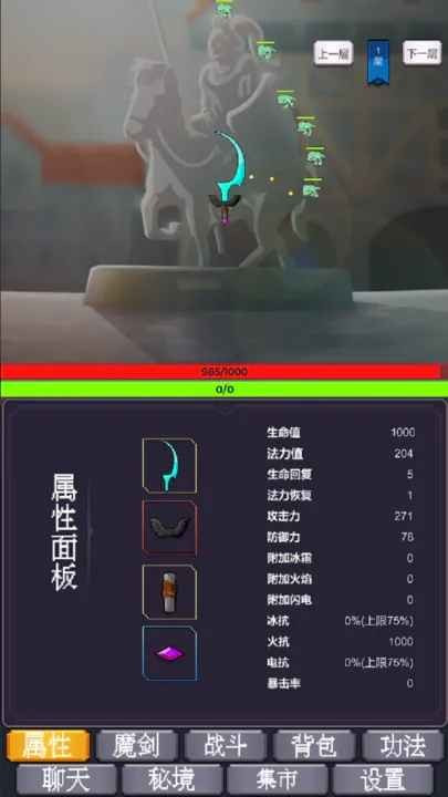 我为魔剑当镇诸天万界0
