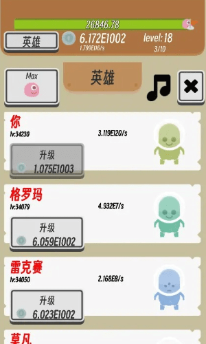 异星英雄2