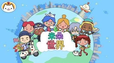 米朵世界1