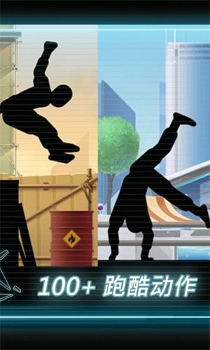 矢量跑酷2025最新版(Vector)1
