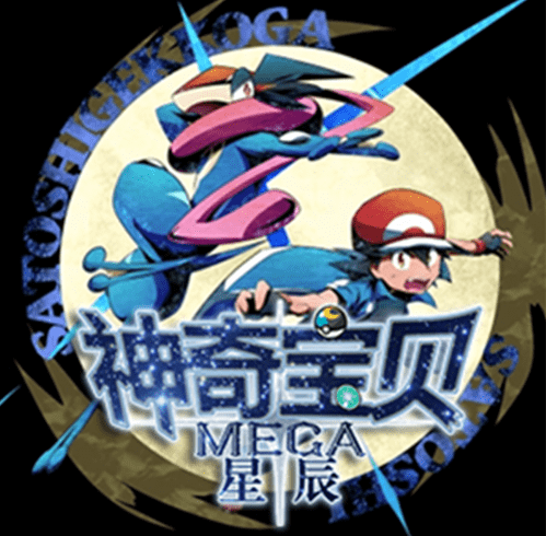 我的世界神奇宝贝朱紫下载最新版本2023