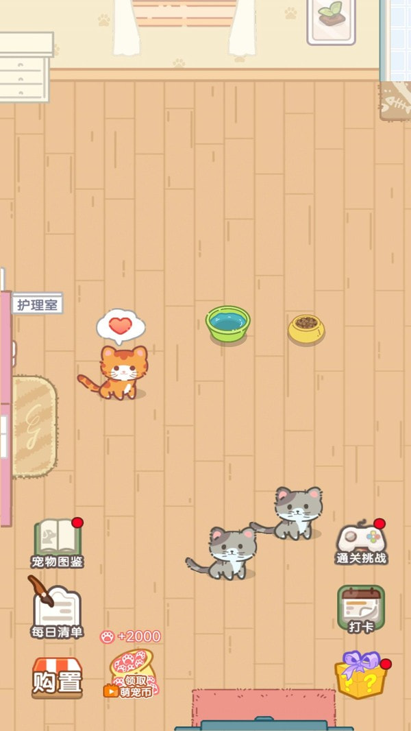 养成真的难2