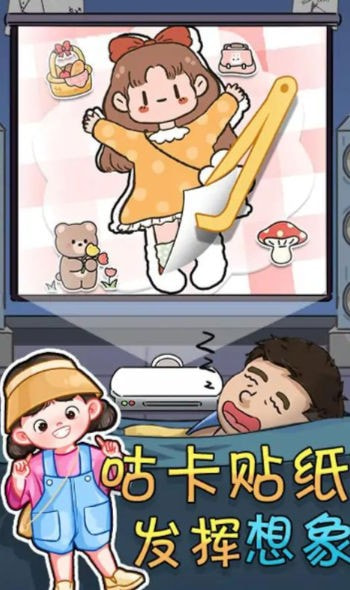 奇葩橡皮擦2