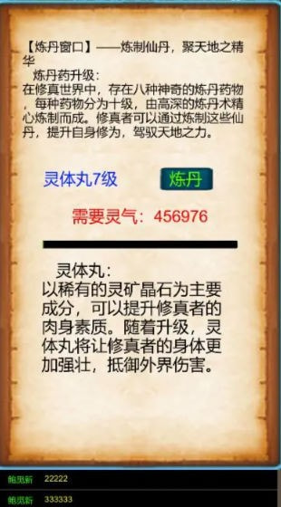 武界养老修真1