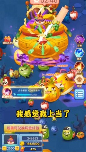 爆汁水果乐消消0