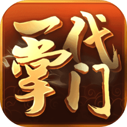 一代掌门正式版_logo