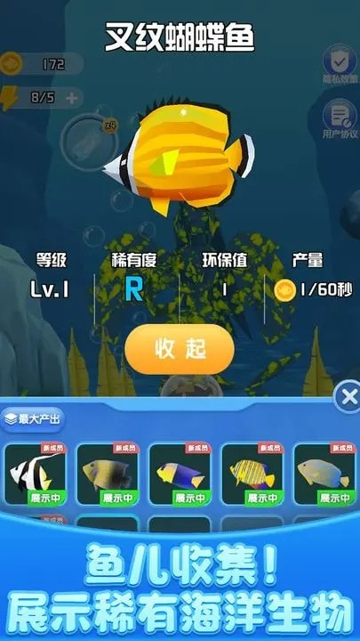 开心水族馆3