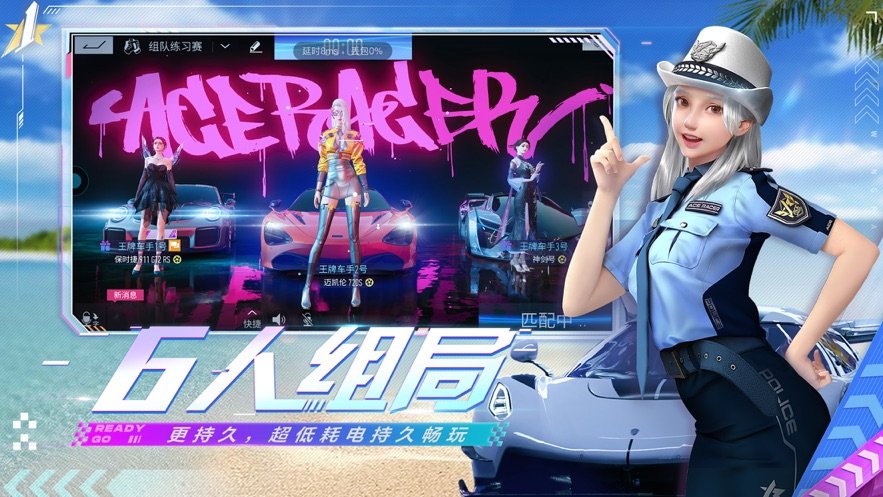 云王牌竞速2