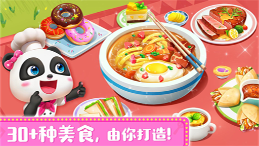 奇妙料理餐厅官方正版3