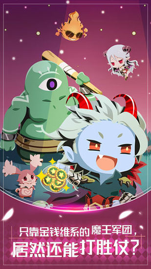我家的魔王大人2