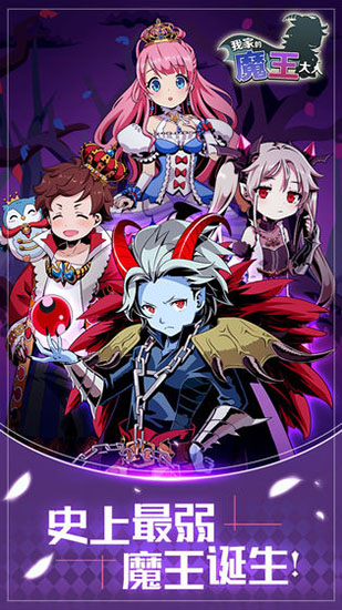 我家的魔王大人1