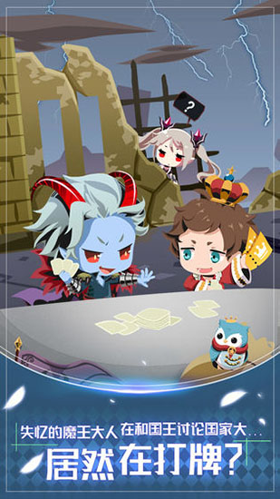 我家的魔王大人3