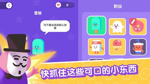 宇宙巨星为粉丝而战手机版0