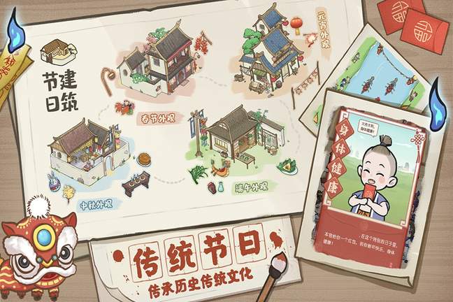 解忧小村落测试版2