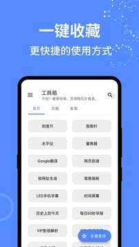全能工具箱和平精英2