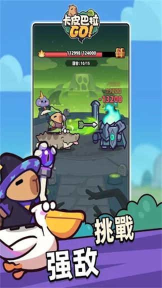 卡皮巴拉go1