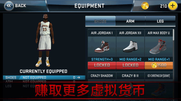 nba2k18中文版4