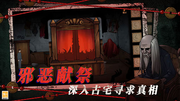 山村老屋4之深林魅影0